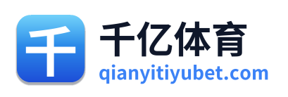 千亿体育 Logo